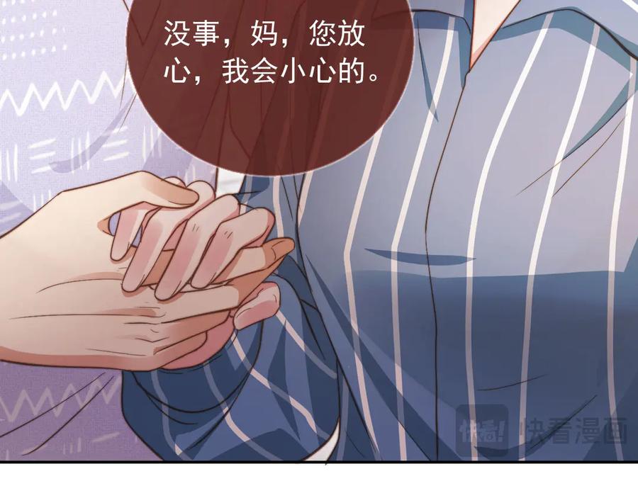 白月光他爱上替身了？！ 第41话 苏以尘的身世 第75页