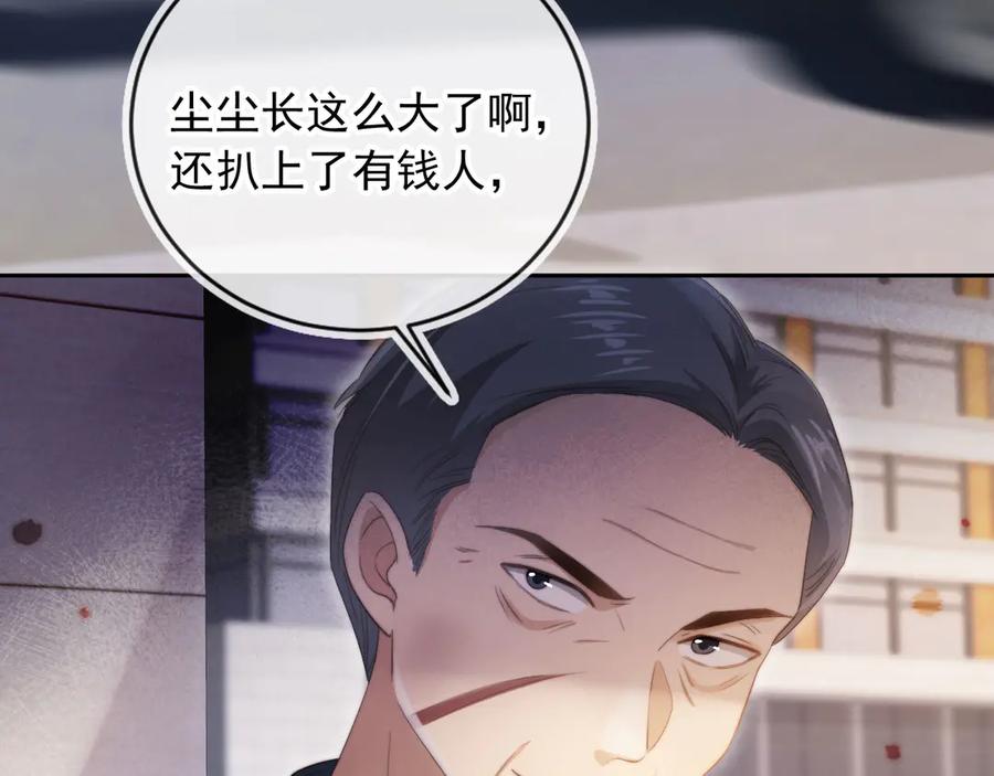 白月光他爱上替身了？！ 第41话 苏以尘的身世 第108页