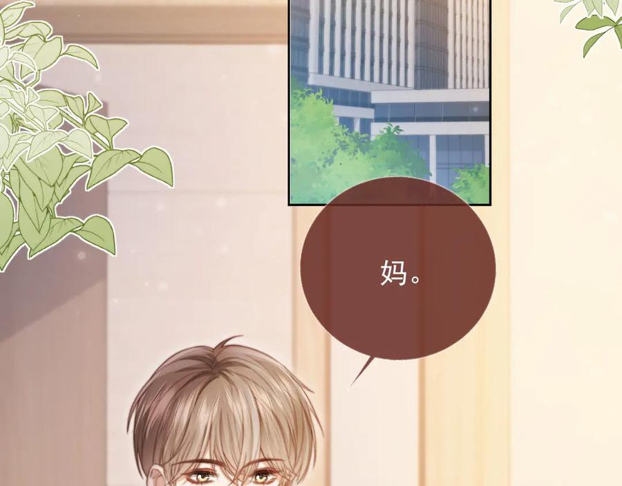 白月光他爱上替身了？！ 第41话 苏以尘的身世 第14页