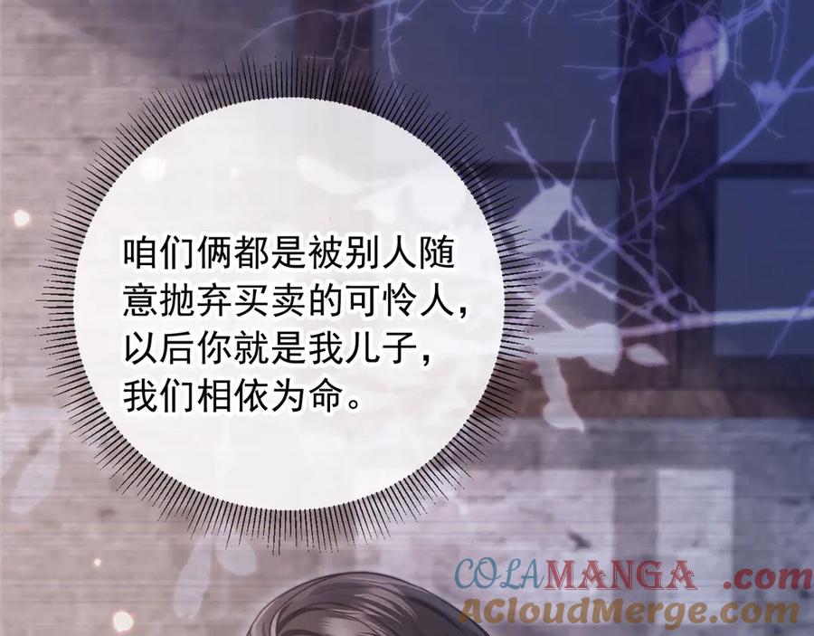白月光他爱上替身了？！ 第41话 苏以尘的身世 第65页
