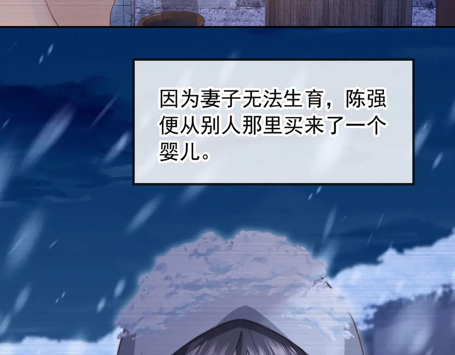 白月光他爱上替身了？！ 第41话 苏以尘的身世 第56页
