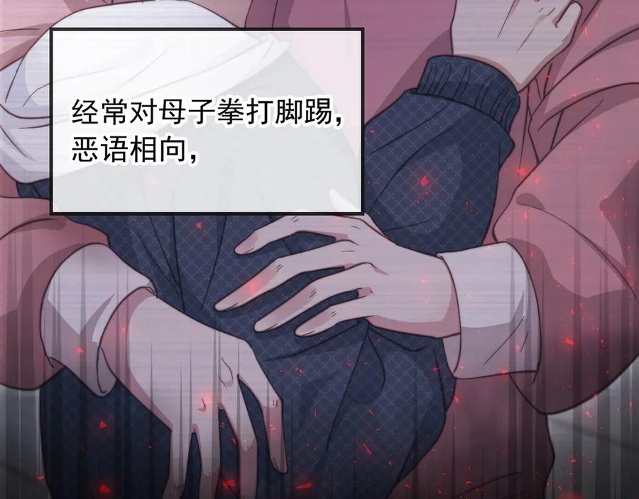 白月光他爱上替身了？！ 第41话 苏以尘的身世 第71页