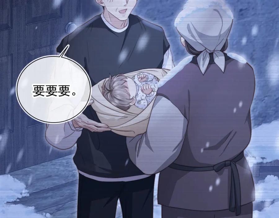 白月光他爱上替身了？！ 第41话 苏以尘的身世 第60页
