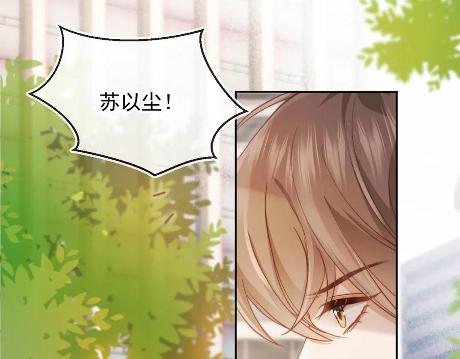 白月光他爱上替身了？！ 第41话 苏以尘的身世 第83页