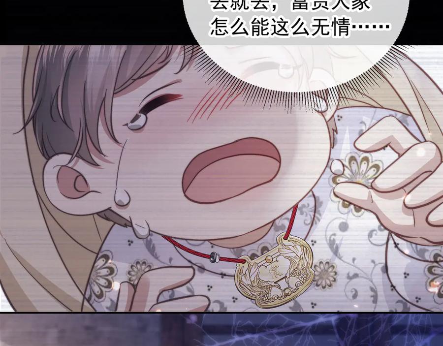 白月光他爱上替身了？！ 第41话 苏以尘的身世 第64页
