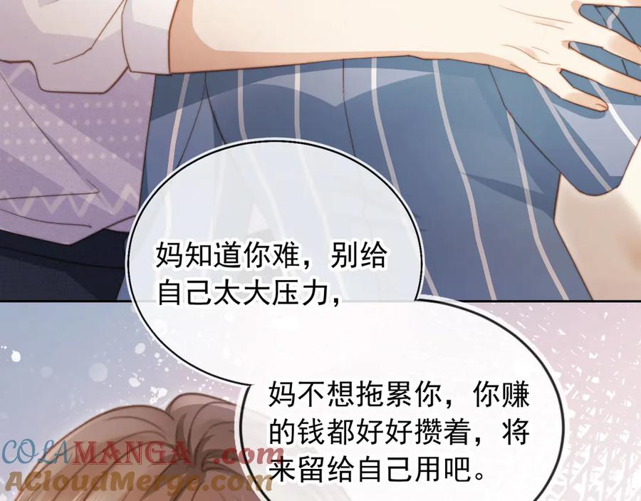 白月光他爱上替身了？！ 第41话 苏以尘的身世 第37页