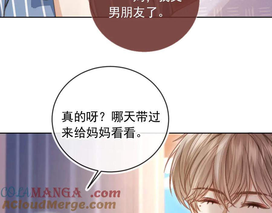 白月光他爱上替身了？！ 第41话 苏以尘的身世 第29页