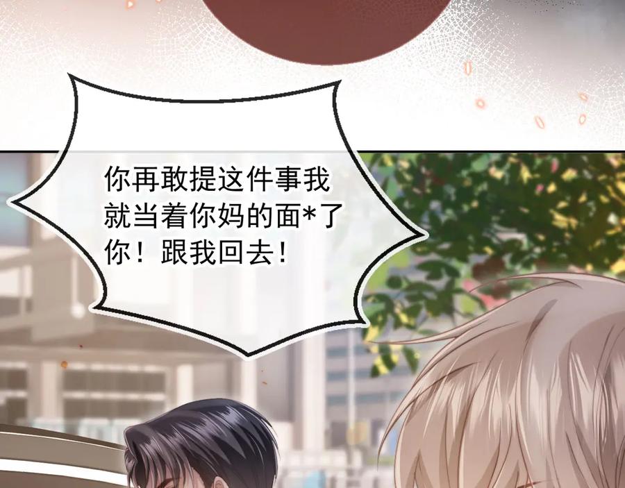 白月光他爱上替身了？！ 第41话 苏以尘的身世 第102页