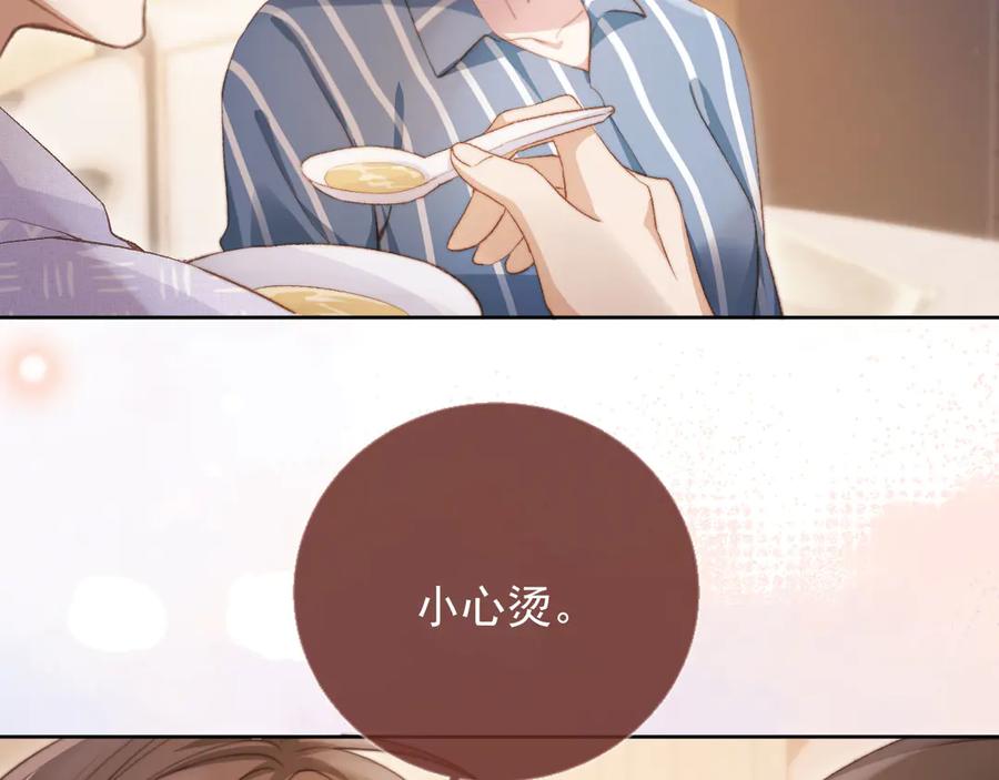 白月光他爱上替身了？！ 第41话 苏以尘的身世 第24页