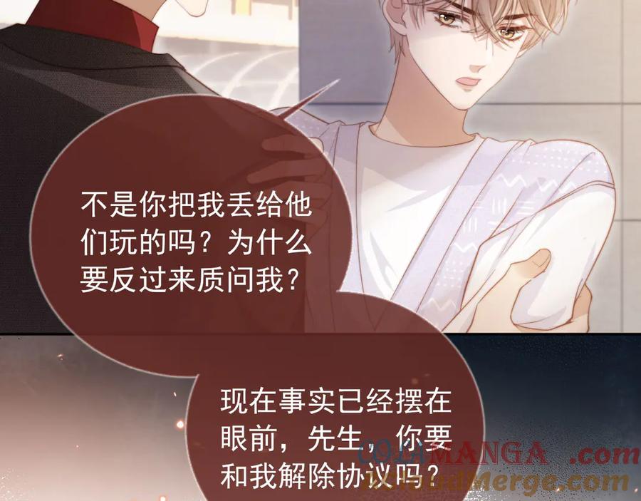 白月光他爱上替身了？！ 第41话 苏以尘的身世 第101页