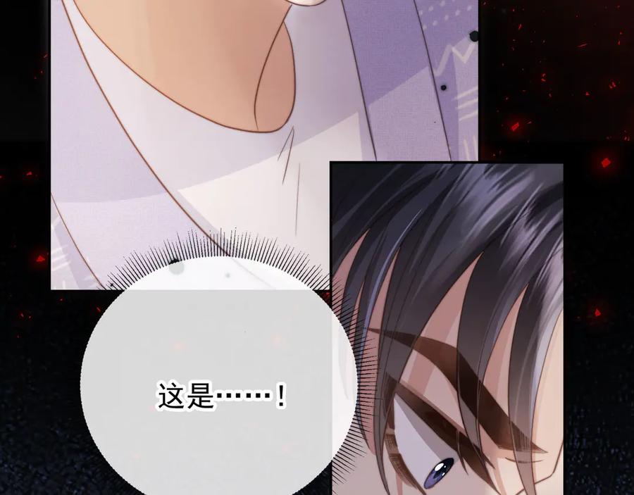 白月光他爱上替身了？！ 第41话 苏以尘的身世 第91页