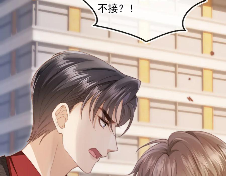 白月光他爱上替身了？！ 第41话 苏以尘的身世 第87页
