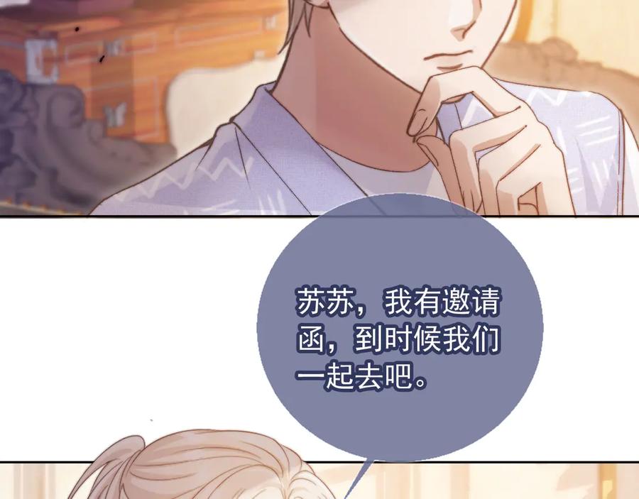白月光他爱上替身了？！ 第41话 苏以尘的身世 第6页