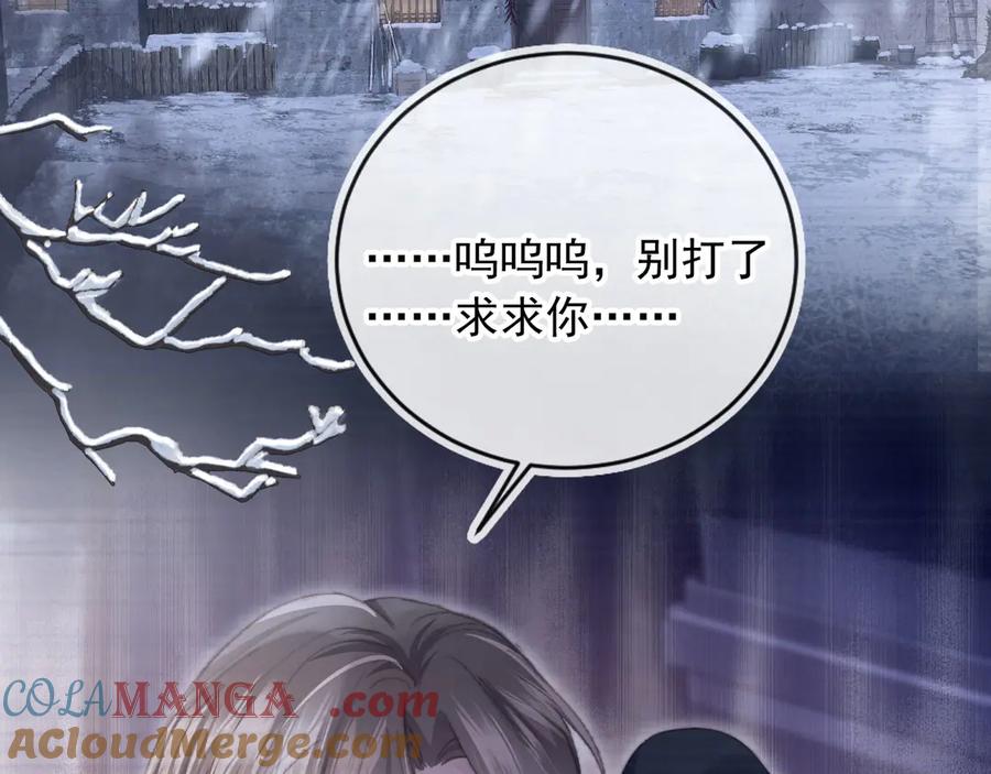 白月光他爱上替身了？！ 第41话 苏以尘的身世 第49页
