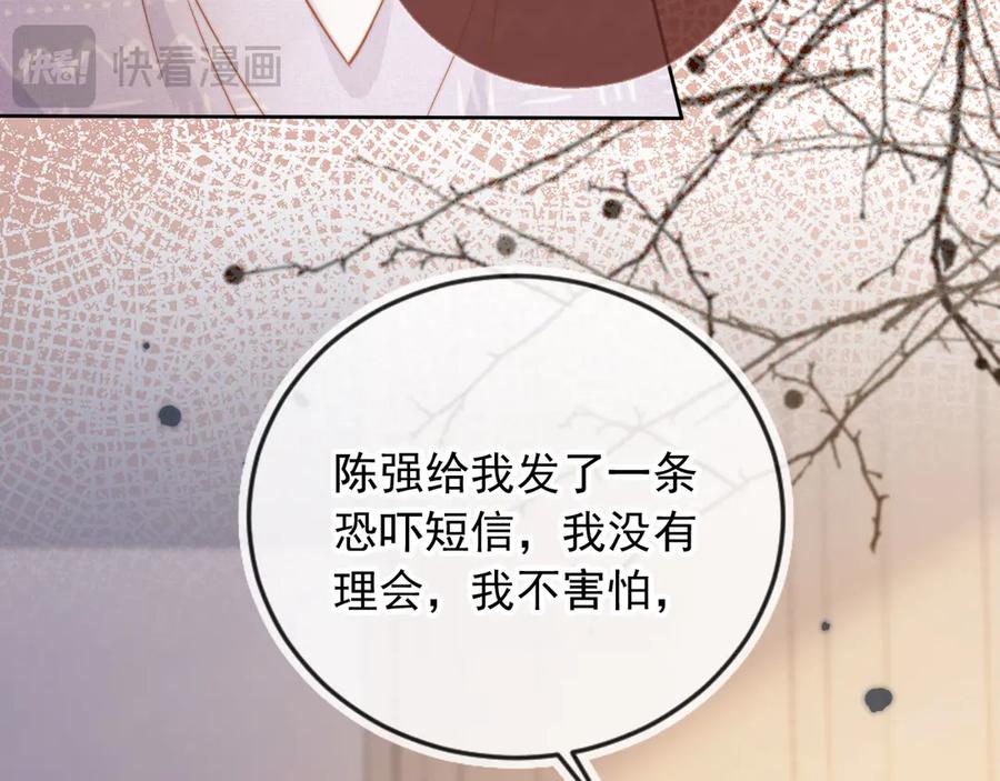 白月光他爱上替身了？！ 第41话 苏以尘的身世 第43页