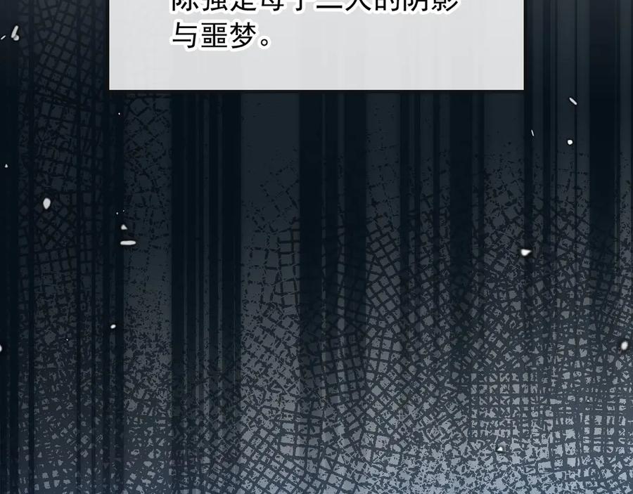 白月光他爱上替身了？！ 第41话 苏以尘的身世 第47页