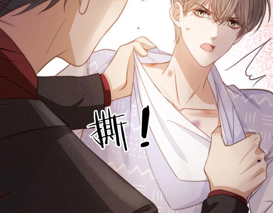白月光他爱上替身了？！ 第41话 苏以尘的身世 第94页