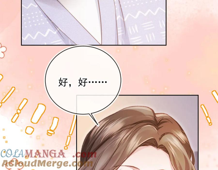 白月光他爱上替身了？！ 第41话 苏以尘的身世 第33页