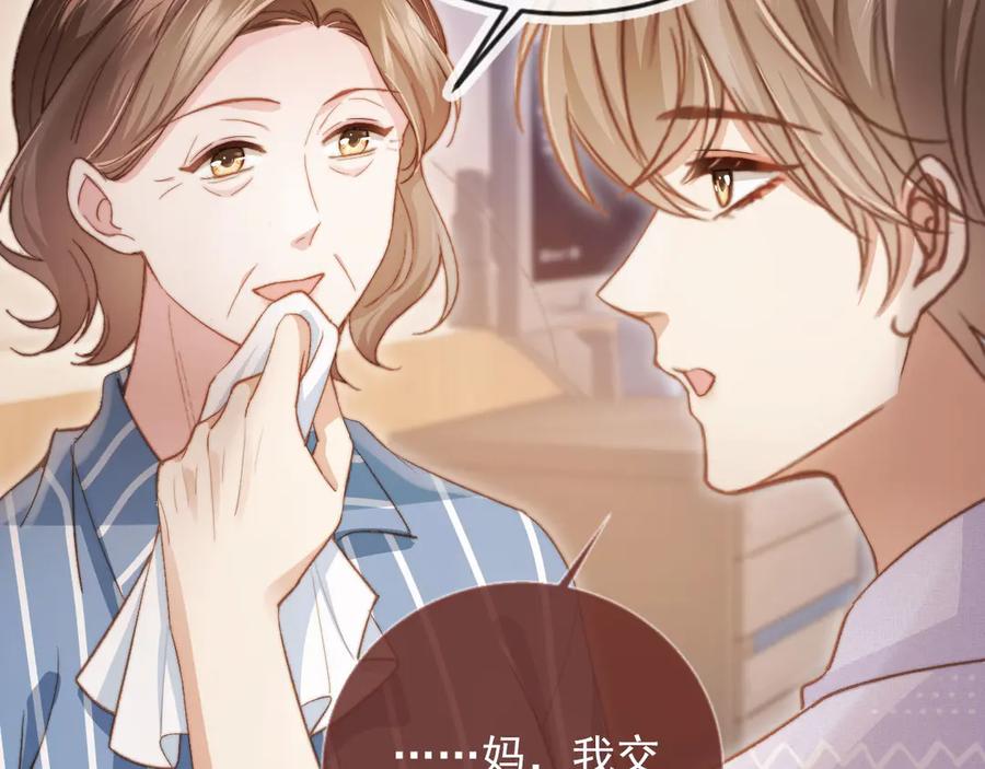 白月光他爱上替身了？！ 第41话 苏以尘的身世 第28页