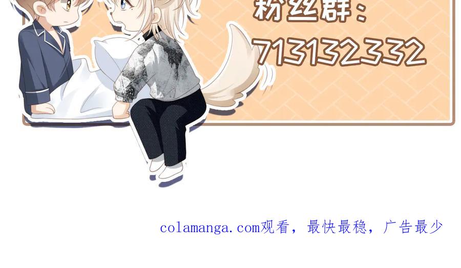 白月光他爱上替身了？！ 第41话 苏以尘的身世 第120页