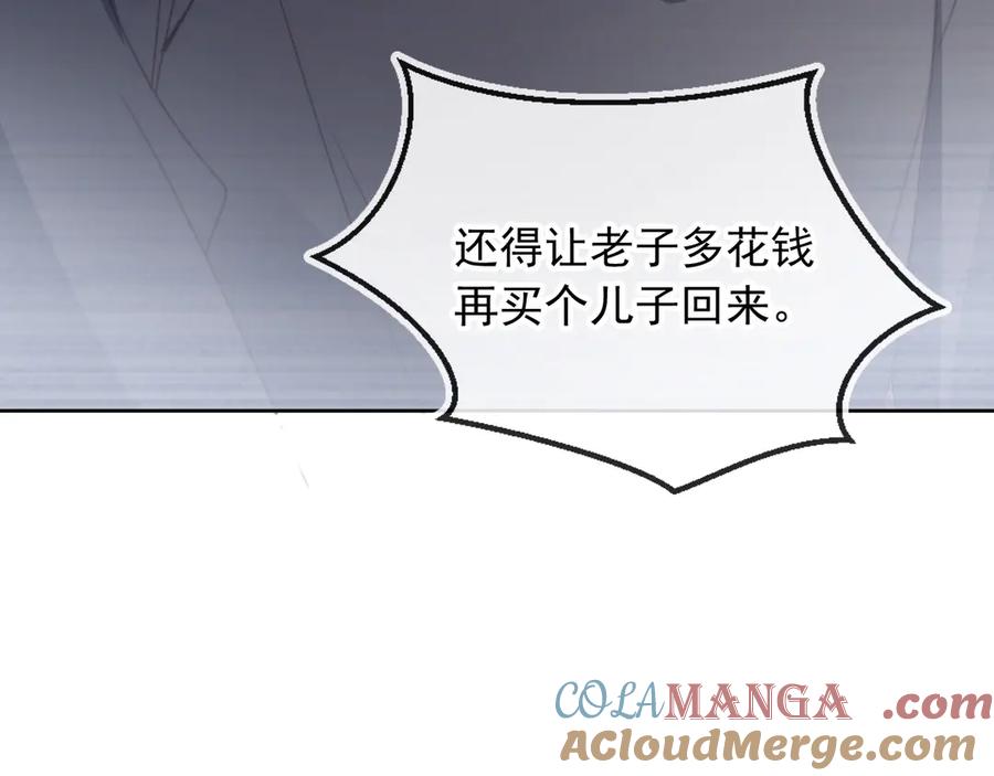 白月光他爱上替身了？！ 第41话 苏以尘的身世 第53页