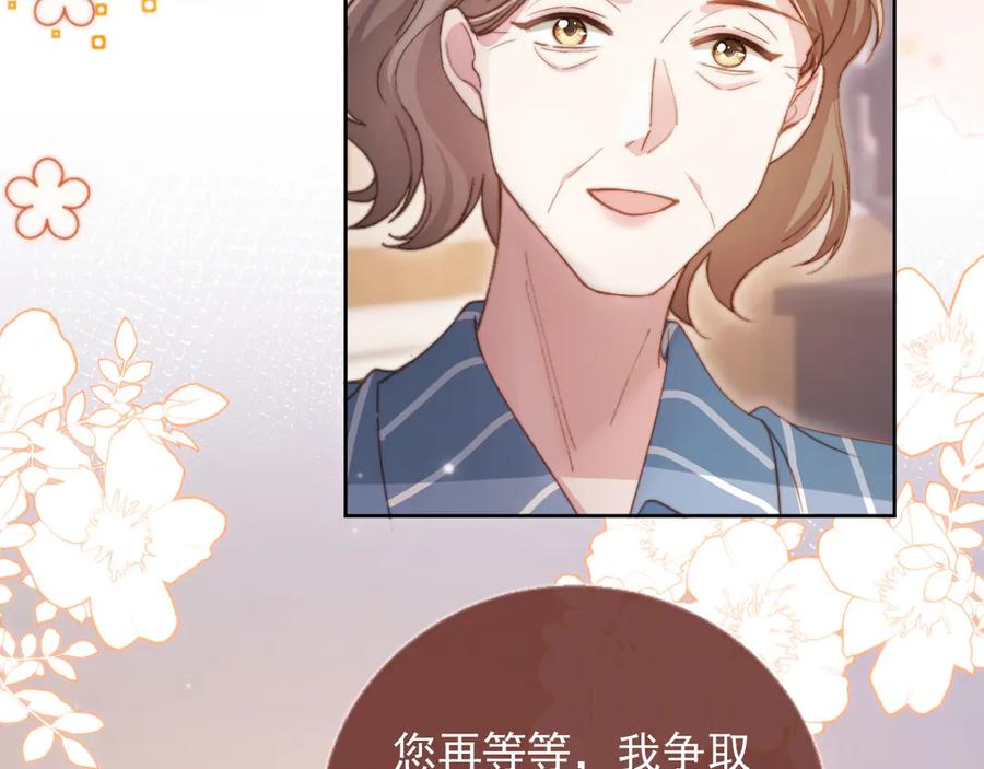白月光他爱上替身了？！ 第41话 苏以尘的身世 第34页