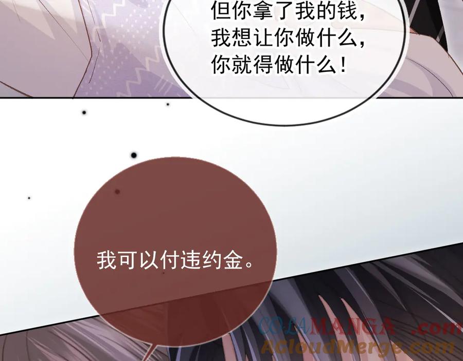 白月光他爱上替身了？！ 第42话 白月光撞破好事！ 第77页