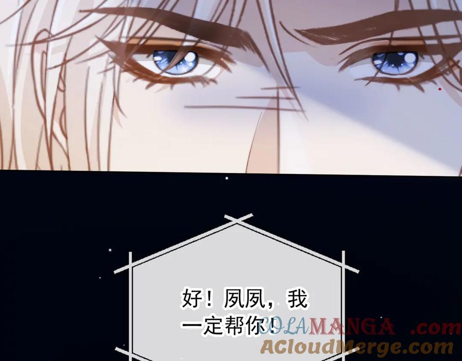 白月光他爱上替身了？！ 第42话 白月光撞破好事！ 第53页