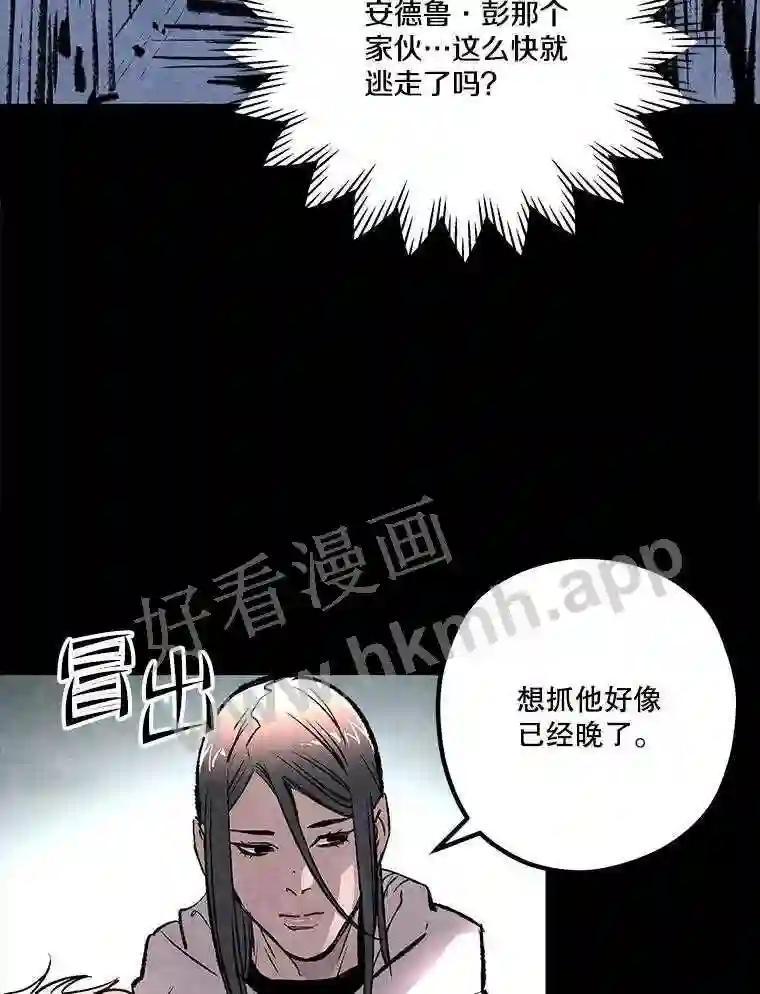 《记忆猎人》45.秀的出现 第74页