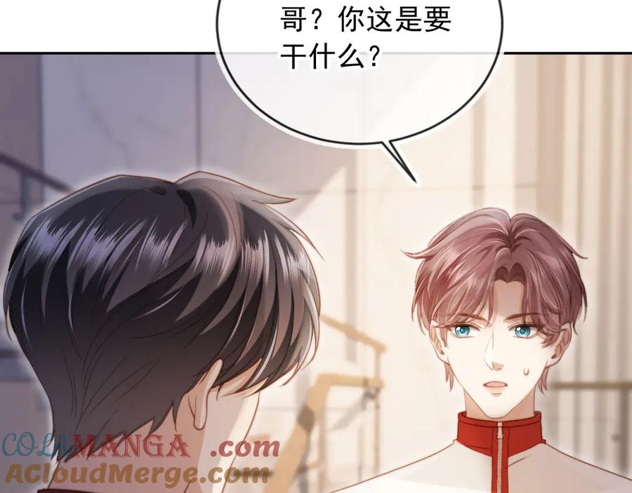 白月光他爱上替身了？！ 第42话 白月光撞破好事！ 第17页