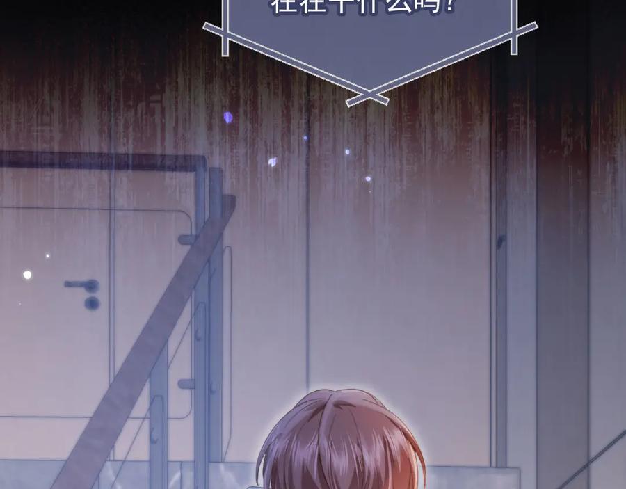 白月光他爱上替身了？！ 第42话 白月光撞破好事！ 第48页