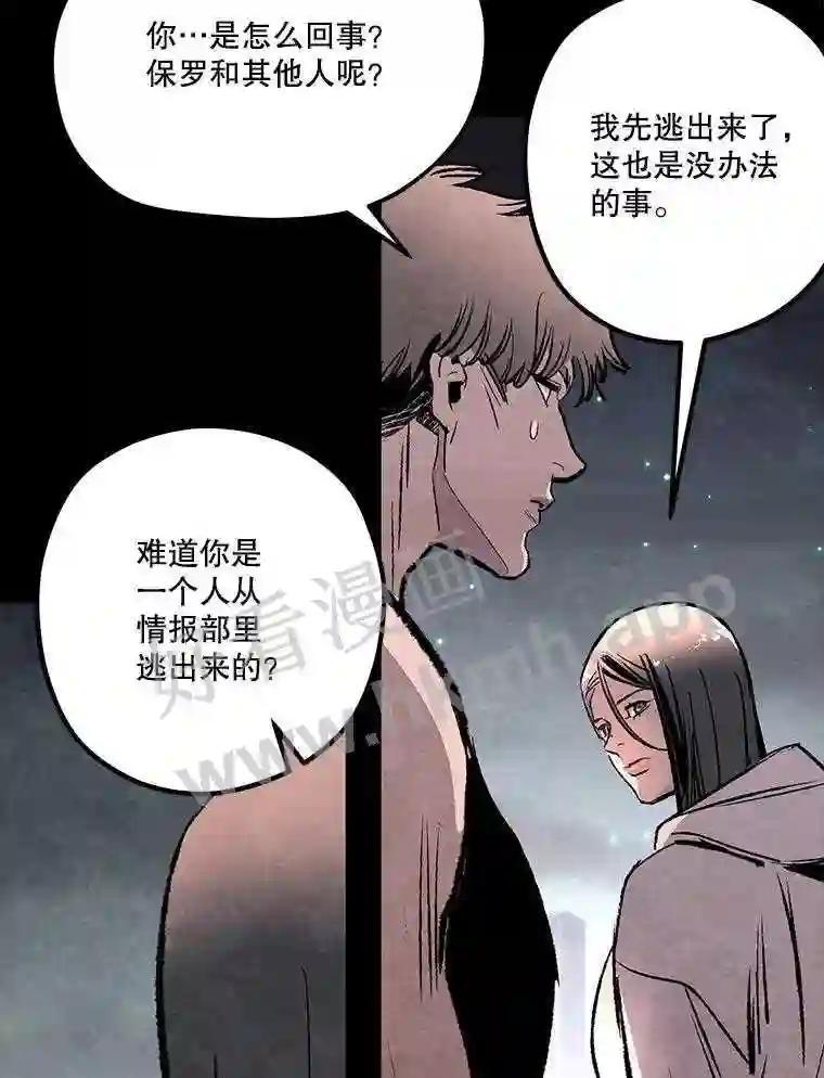 《记忆猎人》45.秀的出现 第76页