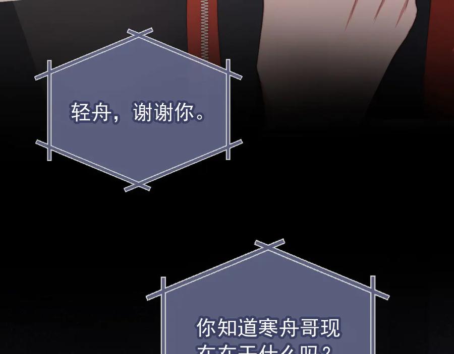白月光他爱上替身了？！ 第42话 白月光撞破好事！ 第47页