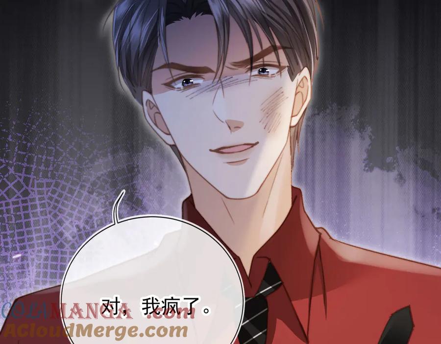 白月光他爱上替身了？！ 第42话 白月光撞破好事！ 第65页