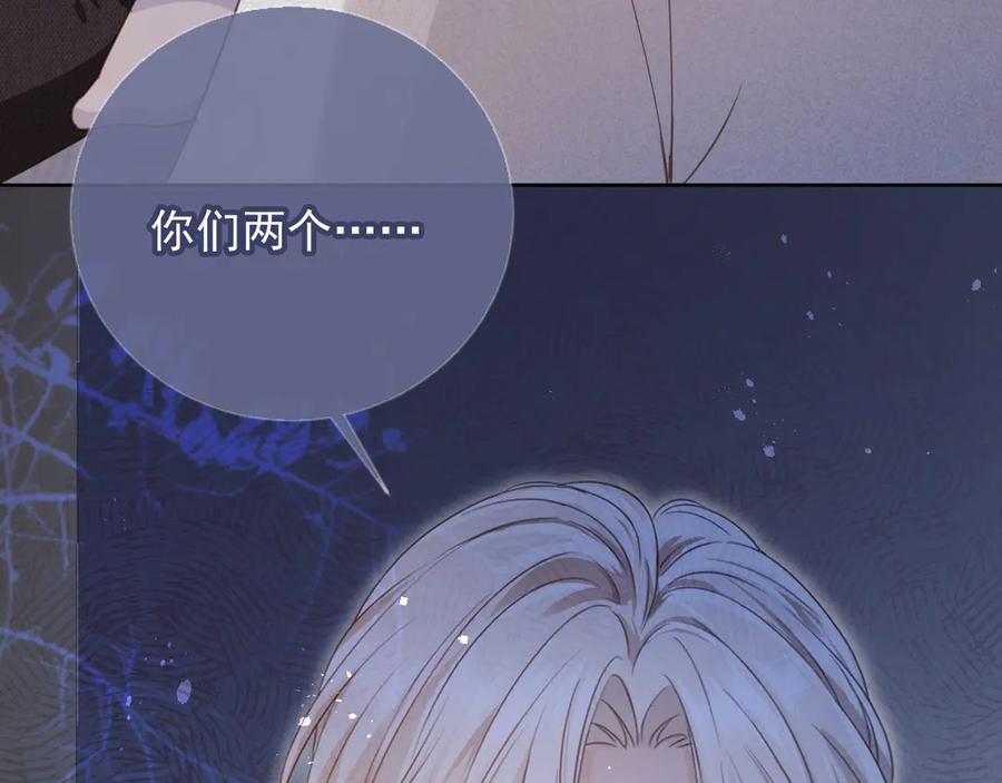 白月光他爱上替身了？！ 第42话 白月光撞破好事！ 第92页