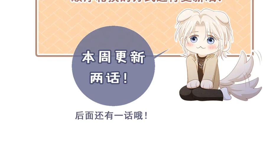 白月光他爱上替身了？！ 第42话 白月光撞破好事！ 第98页