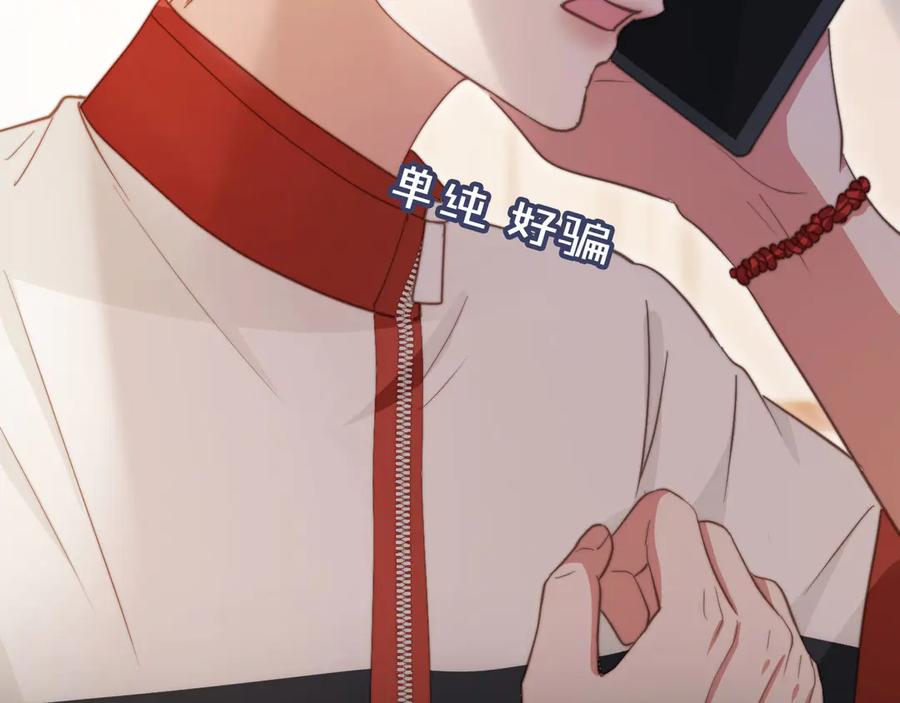 白月光他爱上替身了？！ 第42话 白月光撞破好事！ 第46页
