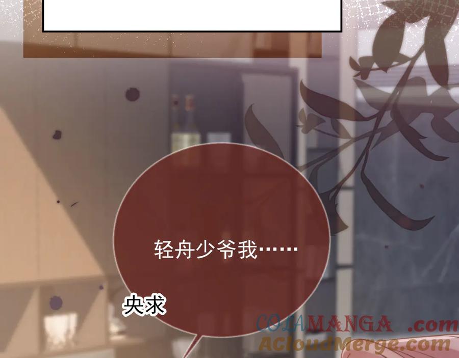 白月光他爱上替身了？！ 第42话 白月光撞破好事！ 第21页