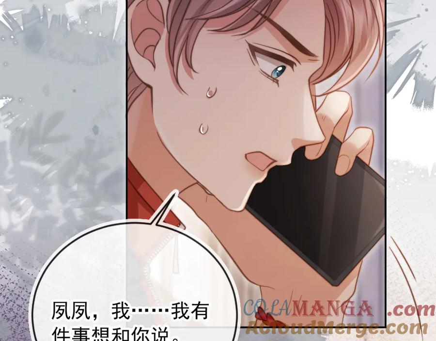 白月光他爱上替身了？！ 第42话 白月光撞破好事！ 第37页