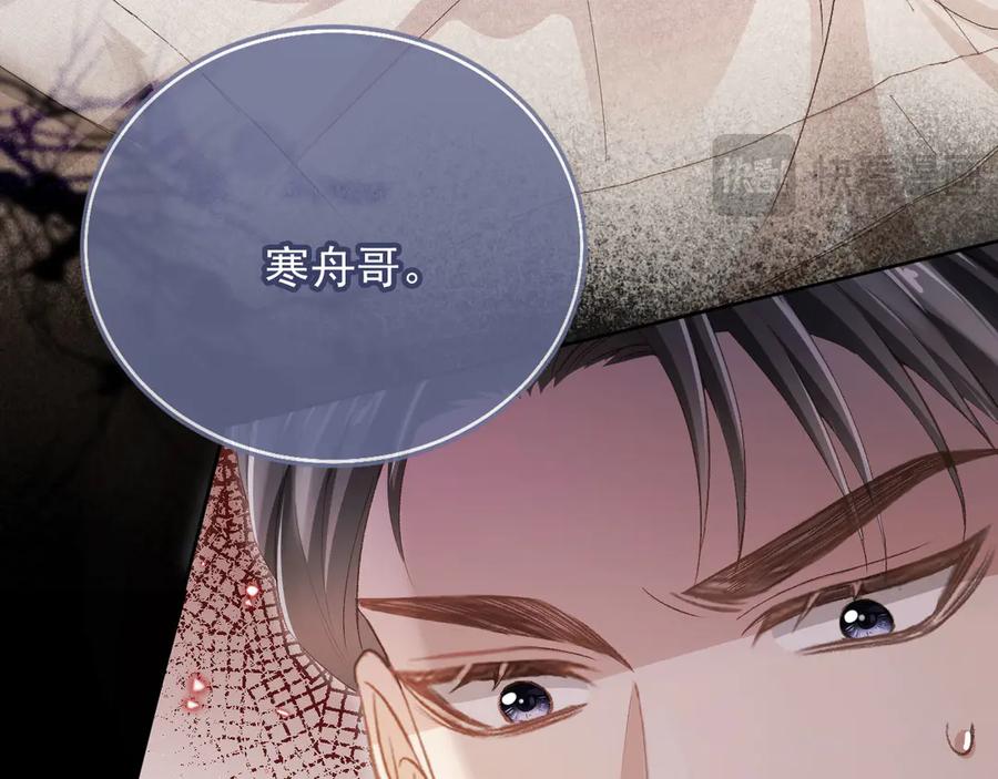 白月光他爱上替身了？！ 第42话 白月光撞破好事！ 第88页