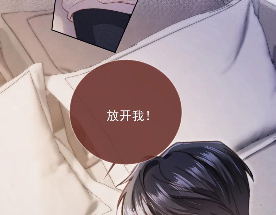 白月光他爱上替身了？！ 第42话 白月光撞破好事！ 第56页