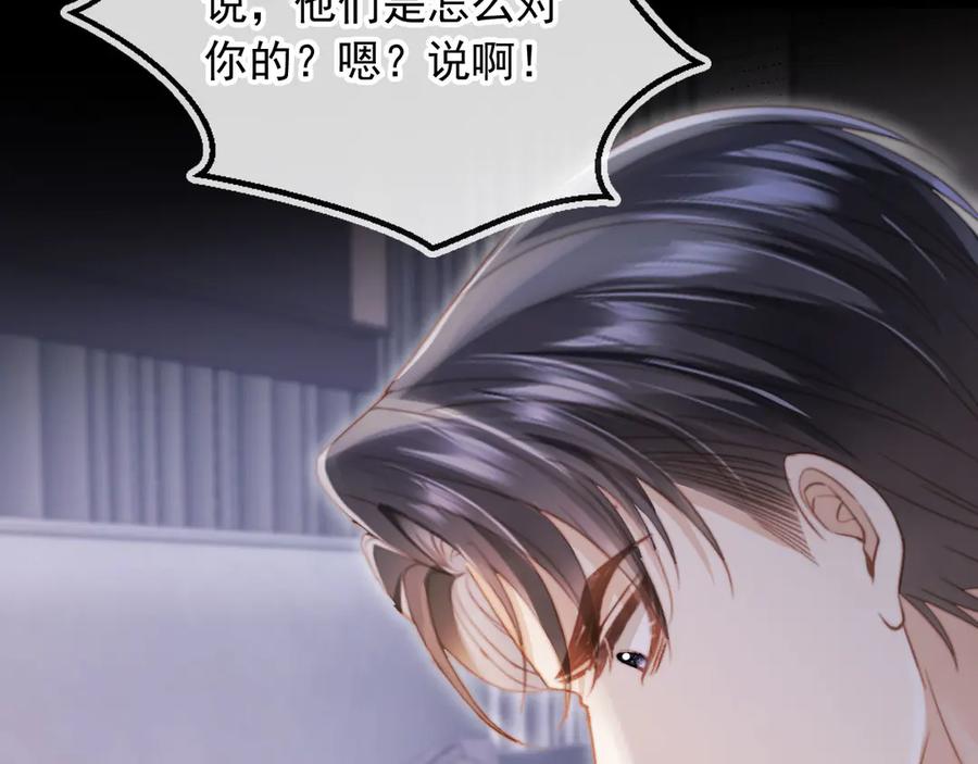白月光他爱上替身了？！ 第42话 白月光撞破好事！ 第59页