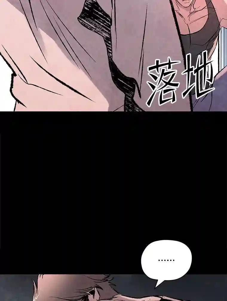 《记忆猎人》45.秀的出现 第71页