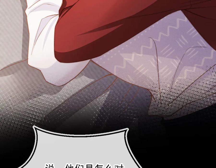 白月光他爱上替身了？！ 第42话 白月光撞破好事！ 第58页