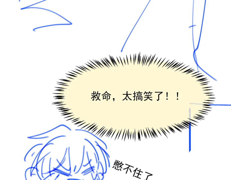 白月光他爱上替身了？！ 第42话 白月光撞破好事！ 第107页