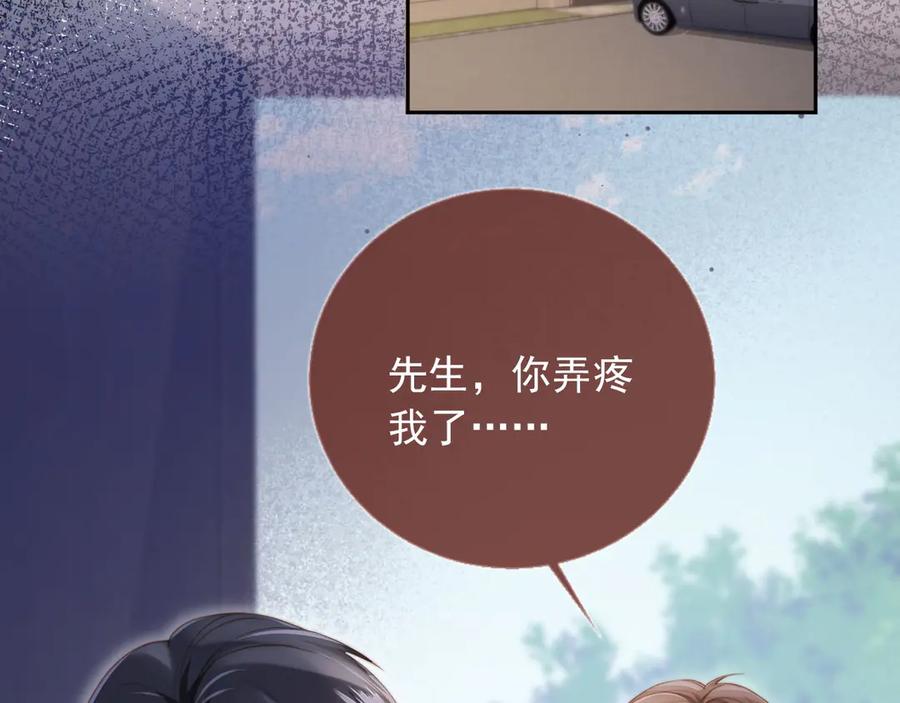 白月光他爱上替身了？！ 第42话 白月光撞破好事！ 第14页