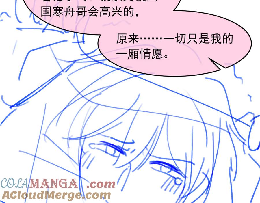 白月光他爱上替身了？！ 第42话 白月光撞破好事！ 第105页
