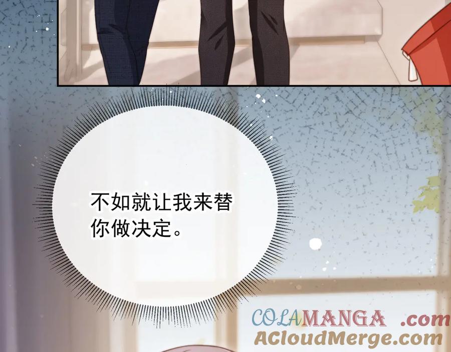 白月光他爱上替身了？！ 第42话 白月光撞破好事！ 第33页