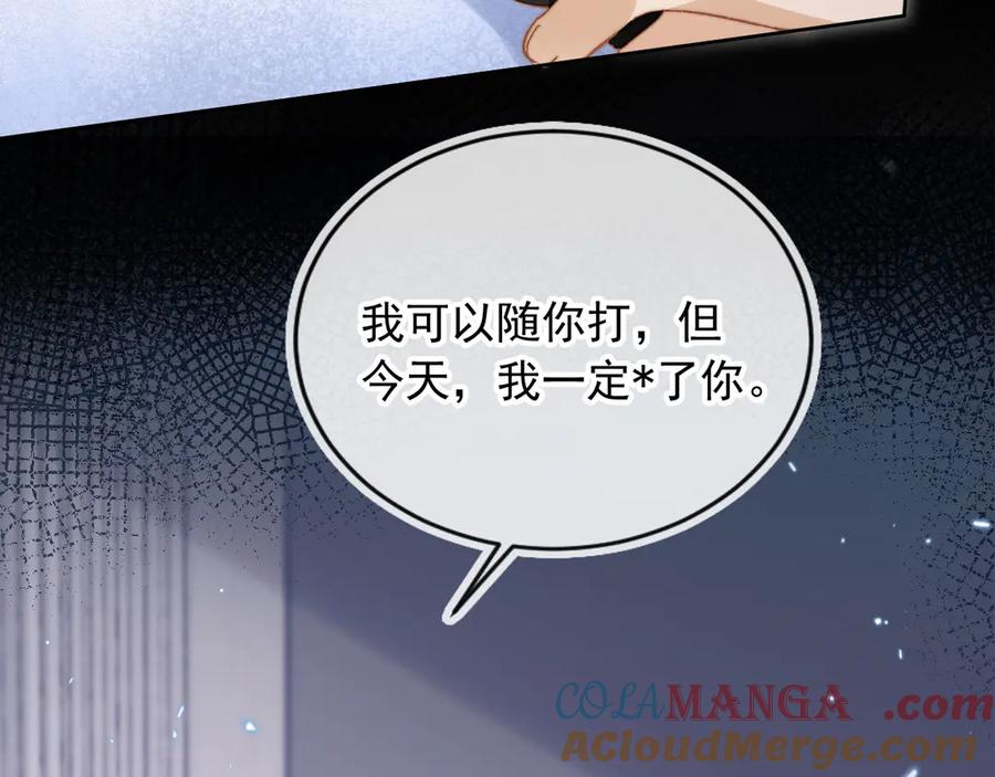 白月光他爱上替身了？！ 第42话 白月光撞破好事！ 第69页