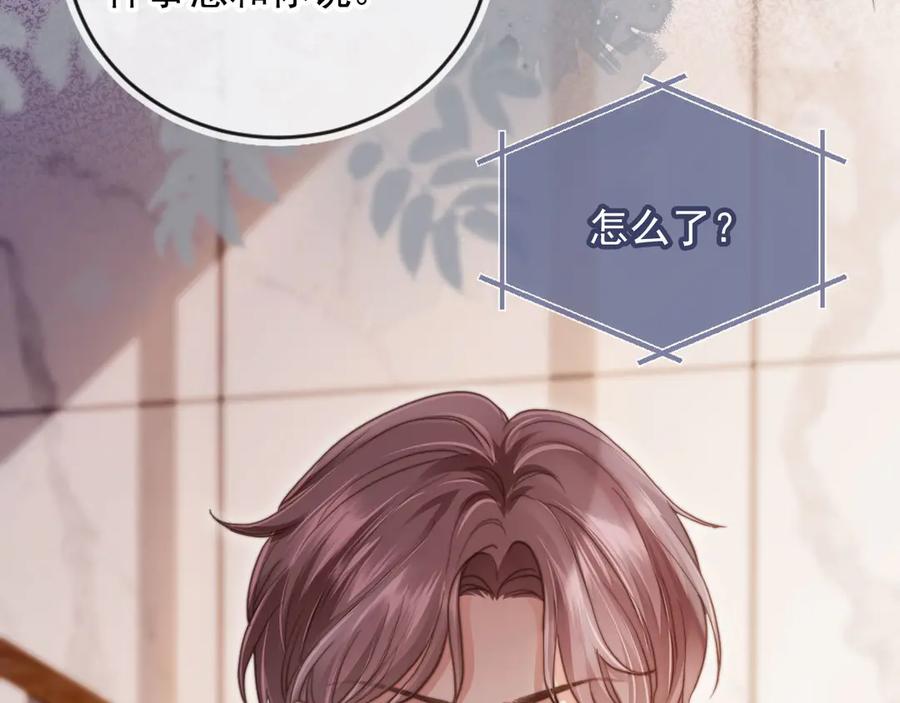 白月光他爱上替身了？！ 第42话 白月光撞破好事！ 第38页